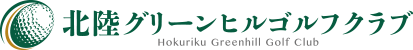 北陸グリーンヒルゴルフクラブ(旧アイランドゴルフパーク北陸グリーンヒル)の公式ロゴです。北陸グリーンヒルゴルフクラブは石川県かほく市にあります。